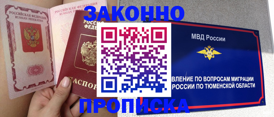 временная регистрация госуслуги в Владивостоке