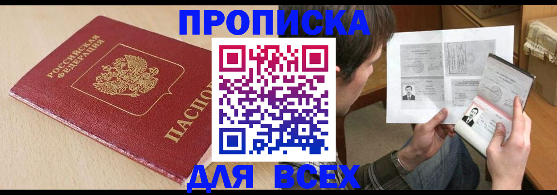 регистрация для дет. сада в Владивостоке