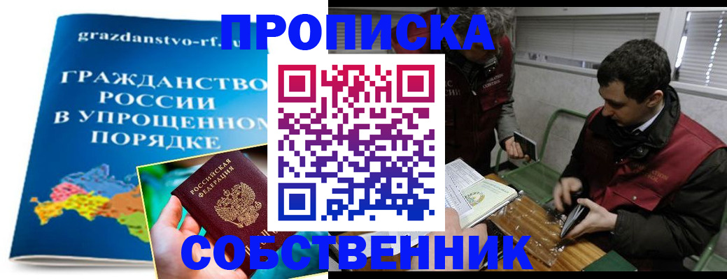 пропишу в квартире в Владивостоке