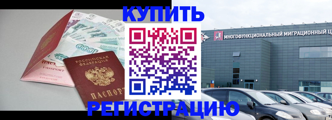 прописка иностранных граждан в Владивостоке