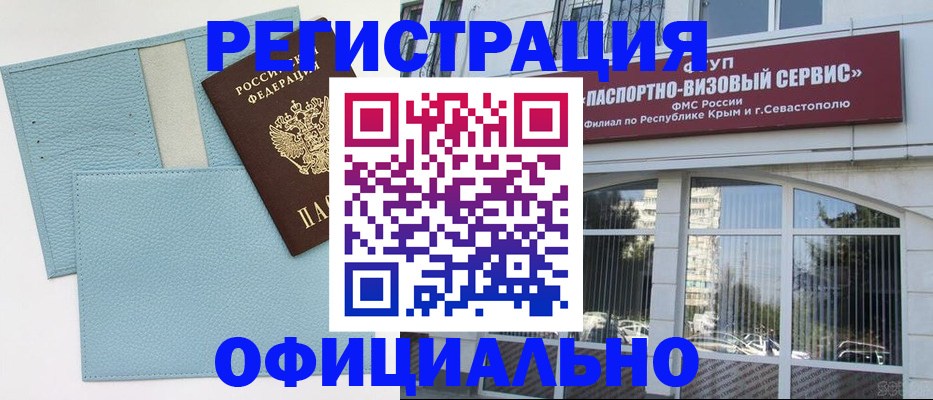 прописка иностранных граждан в Владивостоке