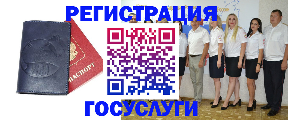 временная регистрация для всех в Владивостоке