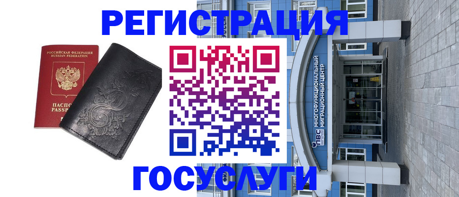 прописка от собственника в Владивостоке