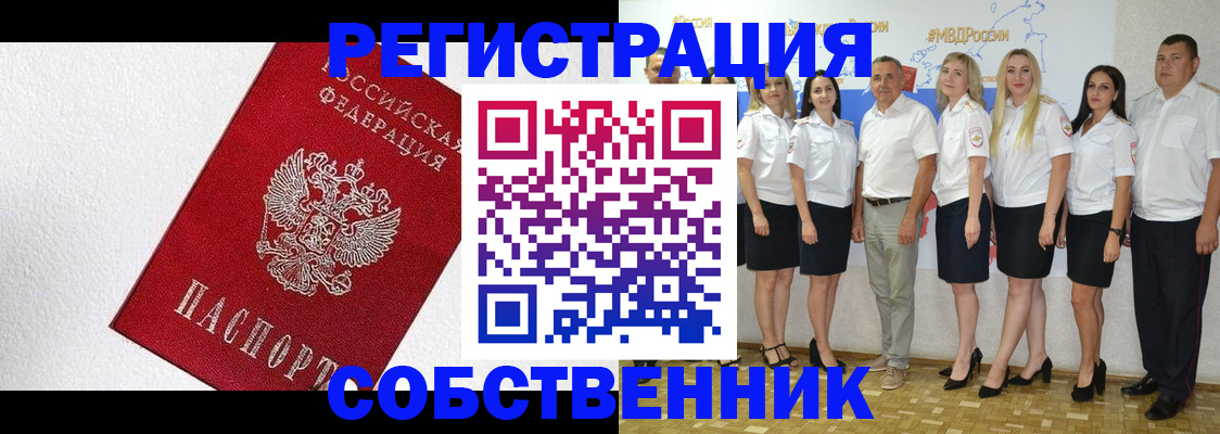 временная регистрация законно в Владивостоке