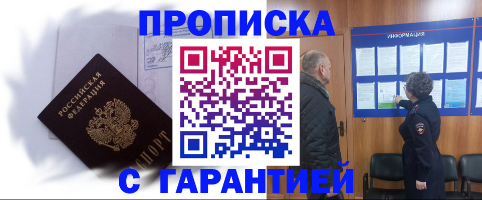 регистрация для дет. сада в Владивостоке