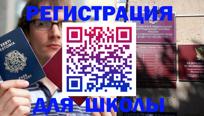 прописка поиск в Владивостоке