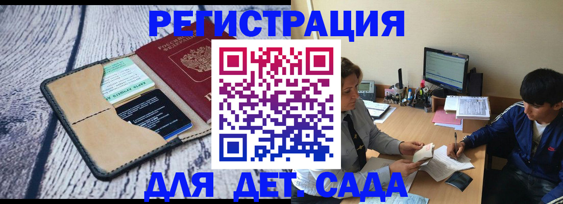 временная регистрация собственник в Владивостоке