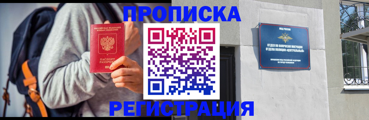 временная регистрация надежно в Владивостоке